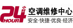 乌伊岭24小时空调维修服务中心