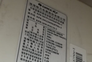 乌伊岭格力空调维修电话是多少